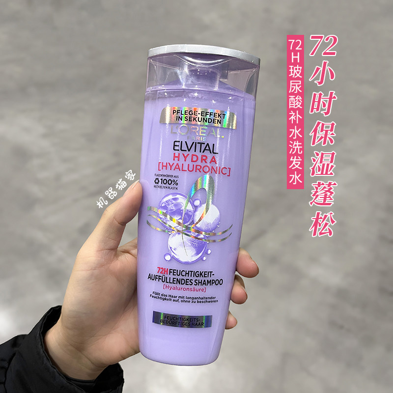 保税欧莱雅玻尿酸水光洗发水控油蓬松留香油头柔顺300ml现货使用感如何?