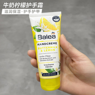 现货德国balea芭乐雅柠檬牛奶补水保湿 滋润不油腻护手霜100ml保税