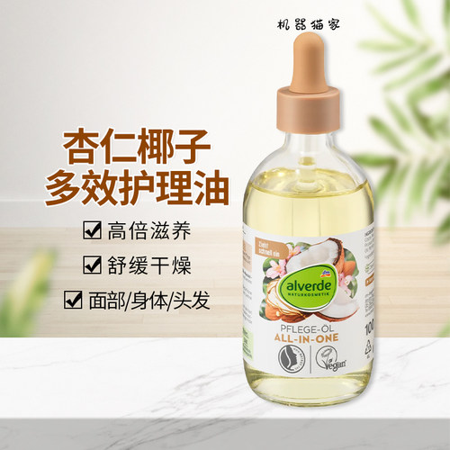 艾薇德多效合一身体油