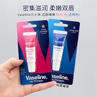 保税Vaseline凡士林润唇膏啫喱原味樱桃加强版长效滋润无味10ml