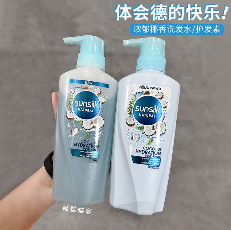 保税1sunsilk夏士莲椰子洗发水护发素控油蓬松去屑止痒持久洗发露