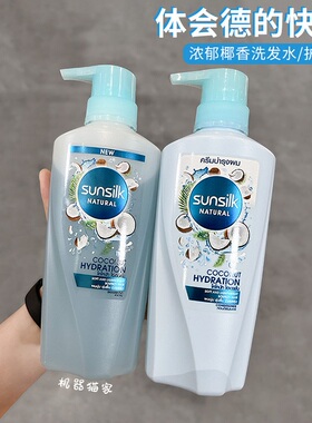保税1sunsilk夏士莲椰子洗发水护发素控油蓬松去屑止痒持久洗发露