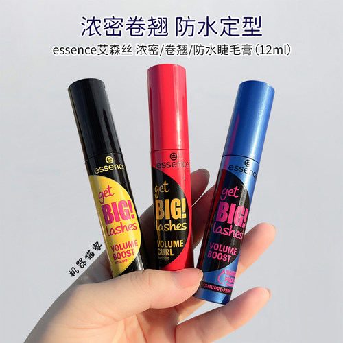 essence睫毛膏纤长浓密