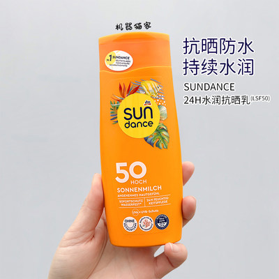 sundance高倍防晒乳霜