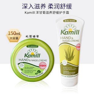 滋润yw 保税德国Kamill护手霜小甘菊保湿