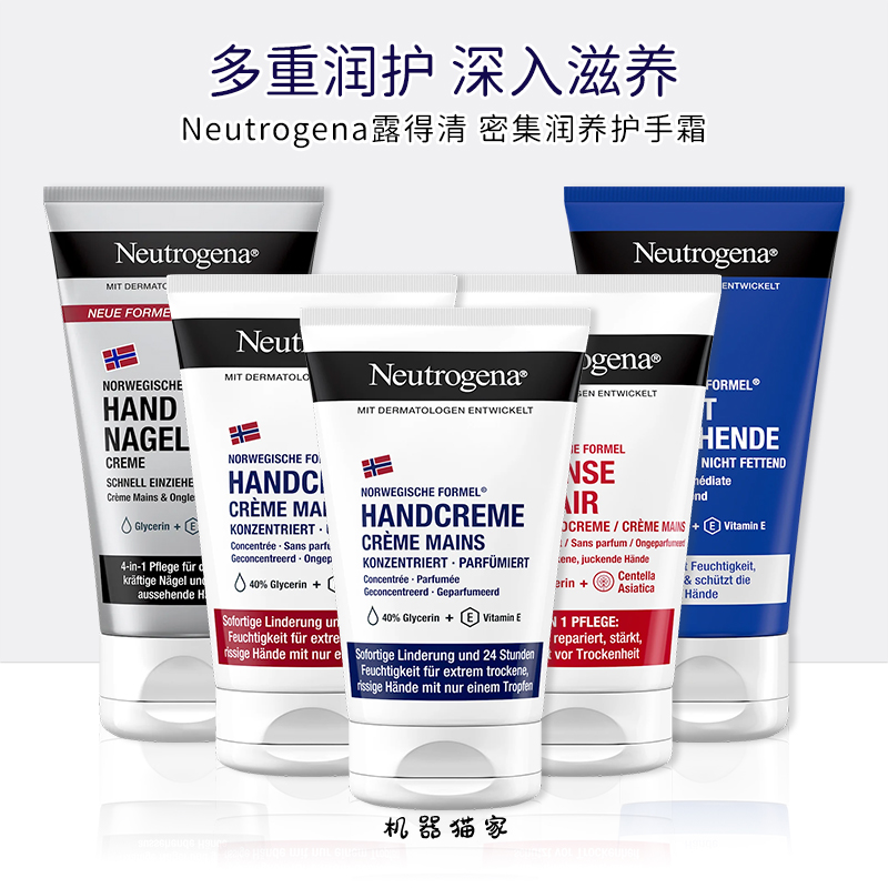 保税露得清Neutrogena护手霜保湿深层滋润秋冬防干裂50ml德版
