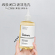 保税1the ordinary7%乙醇酸果酸爽肤水保湿 去闭口化妆水240ml
