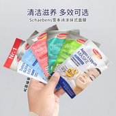 保税5片装 德国Schaebens雪本诗面膜芦荟牛油果死海泥保湿 补水清洁