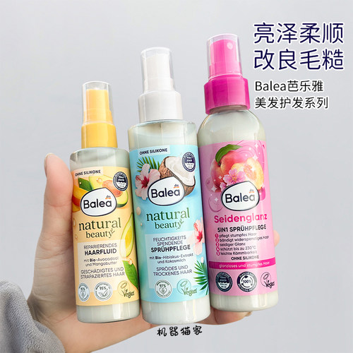 芭乐雅椰奶护发顺滑喷雾