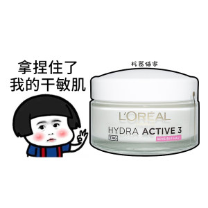 德国loreal欧莱雅保湿日霜面霜