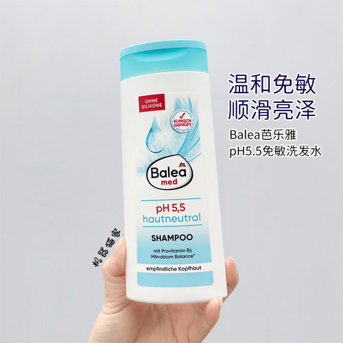芭乐雅中性温和洗发水PH5.5免敏