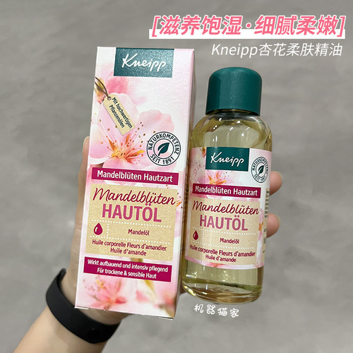 身体护理油