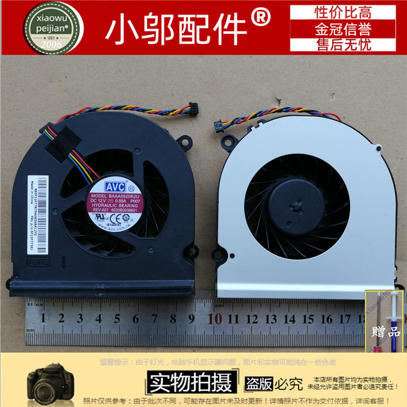 B4040B4030小邬配件一体机风扇