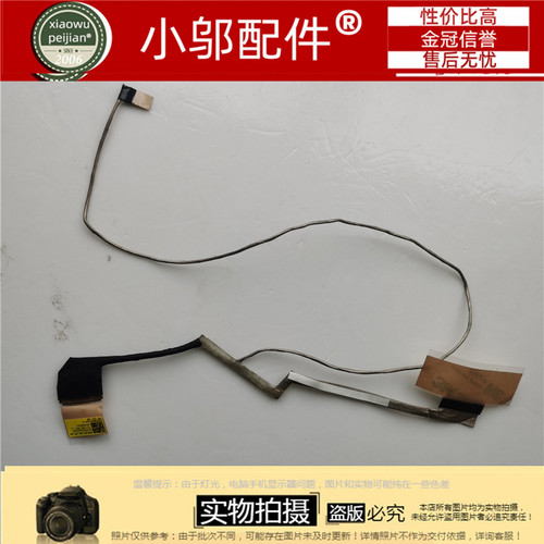 HP 惠普 ENVY 13-D  BSZ30 QHD 屏线 DC02C00CZ00 排线854981-001