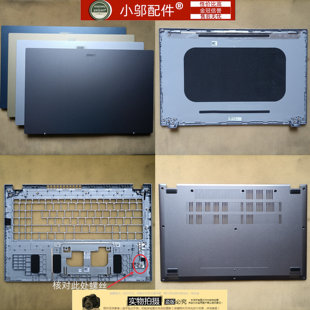 N23Q11外壳A壳B A315 24p D壳键盘 58M 适用Acer宏基A515 N23C3