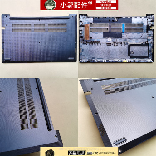 小邬配件X3-15IRU外壳A壳