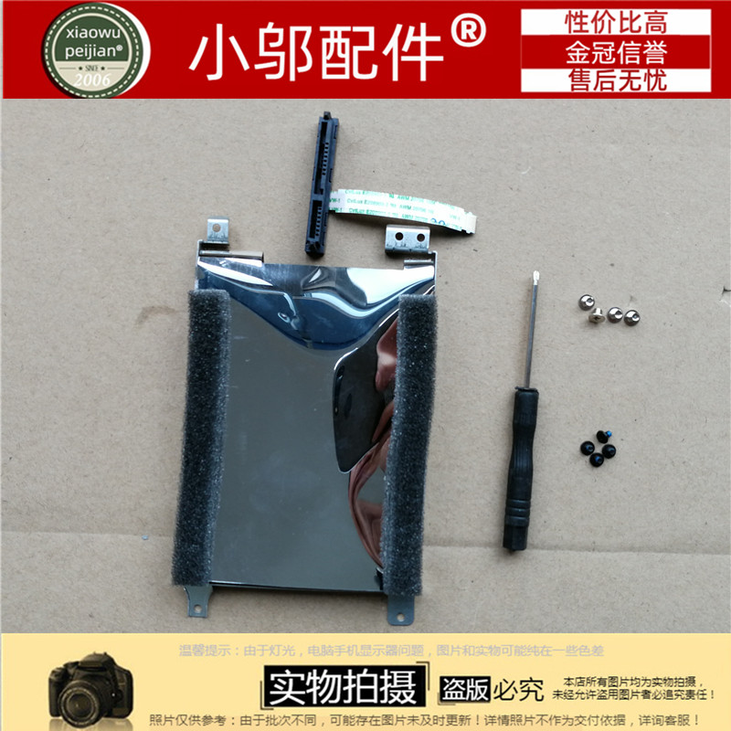 Y520硬盘托架小邬配件