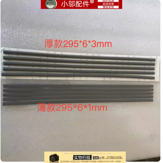 惠普hp 15S-FR ER EQ FQ 15-DY EF TPN-Q222 Q230 D壳脚垫295*6mm