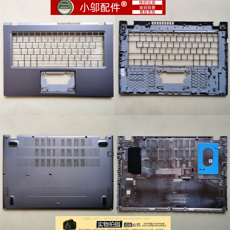 外壳C壳小邬配件N22C5