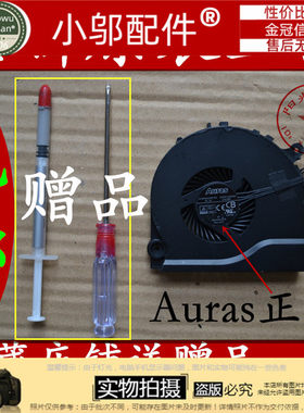 适用于神舟战神K550D-I5 D1风扇 K550D-I7 CPU风扇 战神K550D风扇