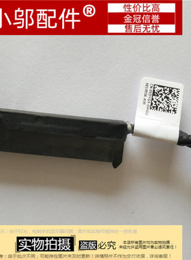 DELL戴尔9550 9560 9570 M5510 M5530 P56F硬盘接口 硬盘线 XDYGX