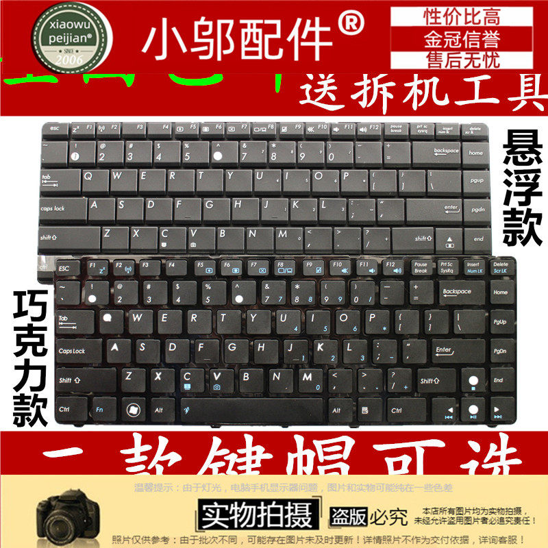 适用 asus华硕a43 x43 a42 n82 x42j k42 k42j a42jc k42n 键盘