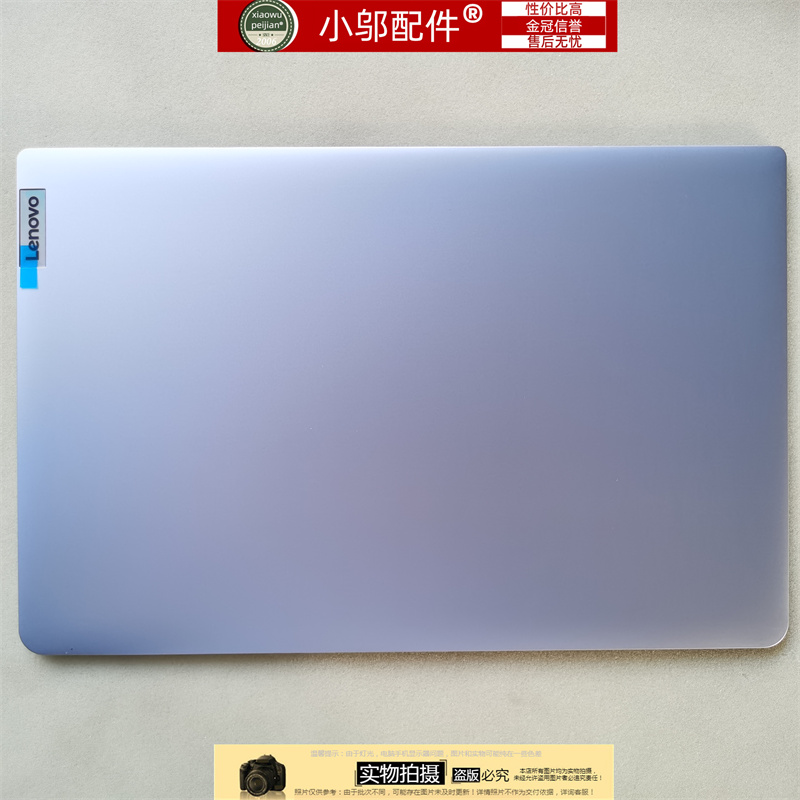 小邬配件联想1 15IJL7 15ALC7 2022 IAU7 IRU7 IGL7外壳A壳