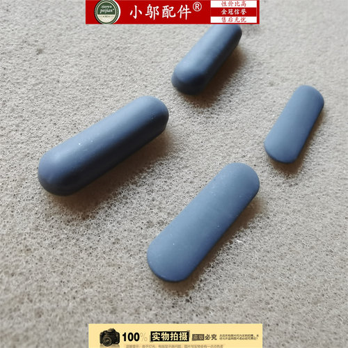 小邬配件扬天V15V14D壳脚垫