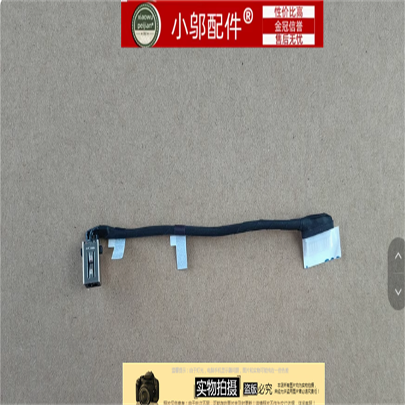 小邬配件74207425电源接口