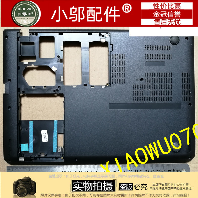 全新适用 联想 Thinkpad E460  E460C E465C E465 D壳 底壳 后盖