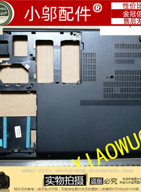 全新适用 联想 Thinkpad E460  E460C E465C E465 D壳 底壳 后盖