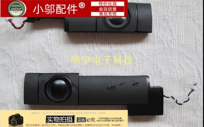 532U3C小邬配件喇叭扬声器音响