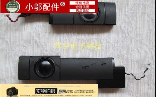 532U3C小邬配件喇叭扬声器音响