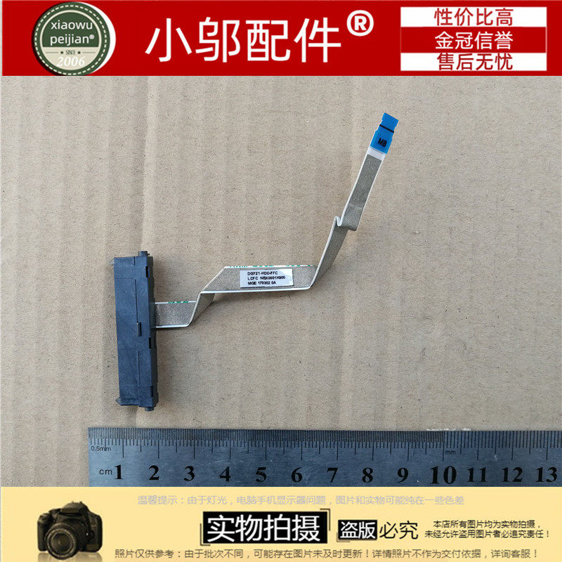 联想 ideapad小新潮5000 15 17 320-17iap 520-17ikb 硬盘接口