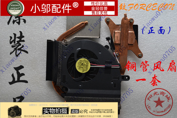 三星RF511 RF510 RF712 RF710 风扇 散热器 散热片 铜管模组RC530 3C数码配件 笔记本零部件 原图主图