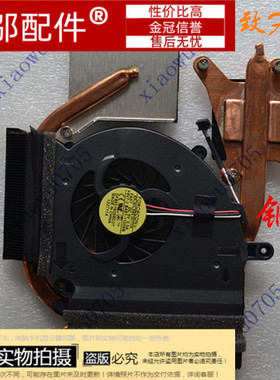 三星RF511 RF510 RF712 RF710 风扇 散热器 散热片 铜管模组RC530