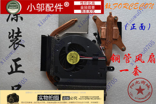 风扇散热器RF710小邬配件