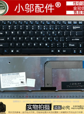 小邬配件适用清华同方 Z40A V46F T46H T45H T46F T46 笔记本键盘