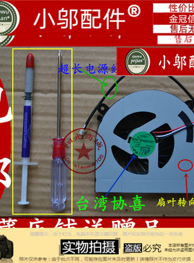适用于战神 神舟K650S I7 D1 K530S K360E K750 K710C k640E 风扇