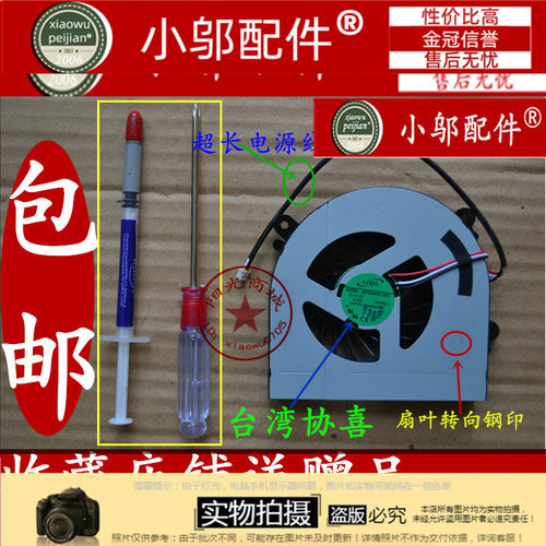 风扇K710Ck640E小邬配件