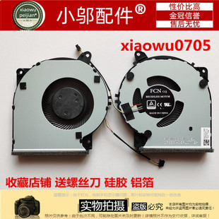 X409U Y4200D Y5200U Y5200UF Y4200F风扇 Y5200D ASU华硕FL8700U