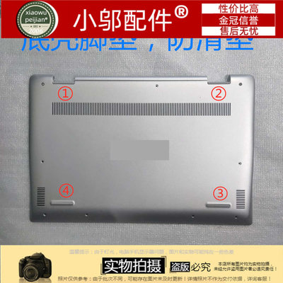 小邬配件脚垫橡胶垫inspiron5490