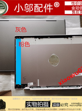 适用HP惠普星 14-CE TPN-Q207 外壳A壳B C D壳 屏轴 盖 转轴 键盘