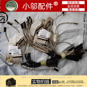 适用  HP 屏线 DD0X32LC011