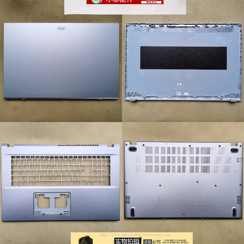 小邬配件外壳A壳A517-53