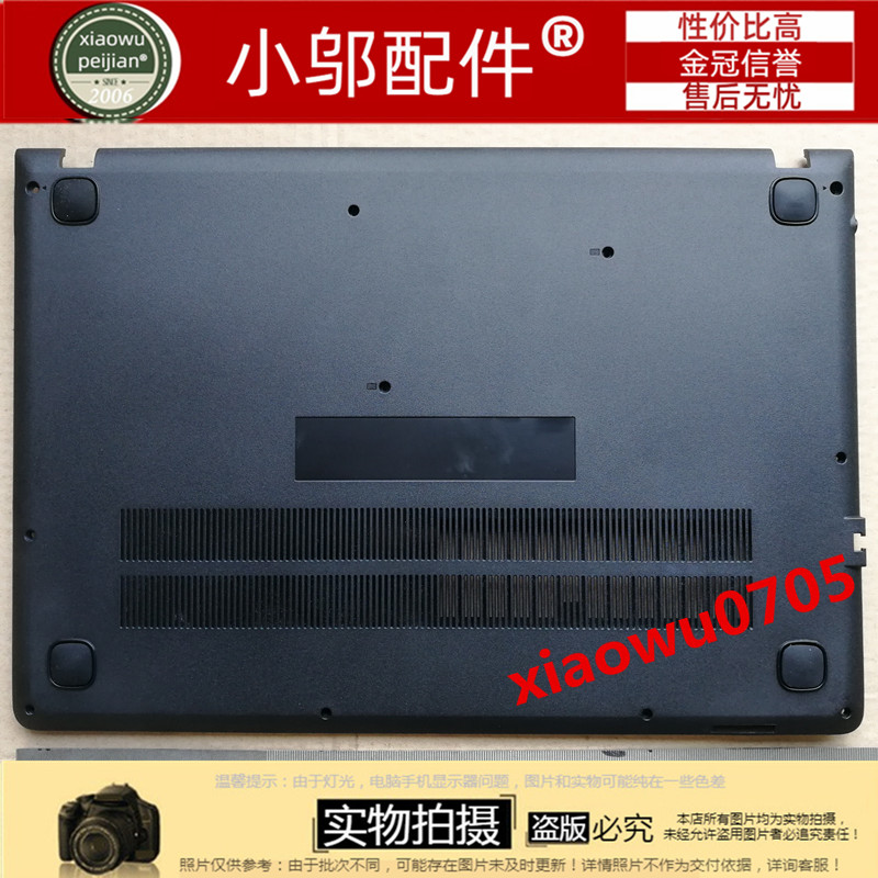 100-141BY小邬配件D壳外壳