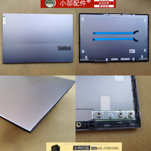 ITL 5CB1B01333 13s B壳 A壳 适用联想thinkbook ARE外壳