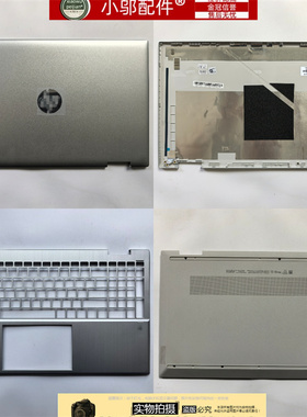 适用HP惠普15-ER TPN-W147外壳A壳C D壳M45107-M45108-M45129-001