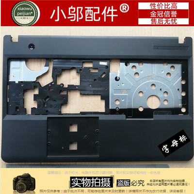 E531E540C壳小邬配件外壳D壳