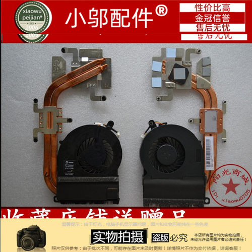 V3-471G小邬配件散热片